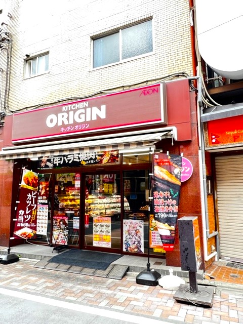飲食店　キッチンオリジン西小山店（飲食店）まで62m