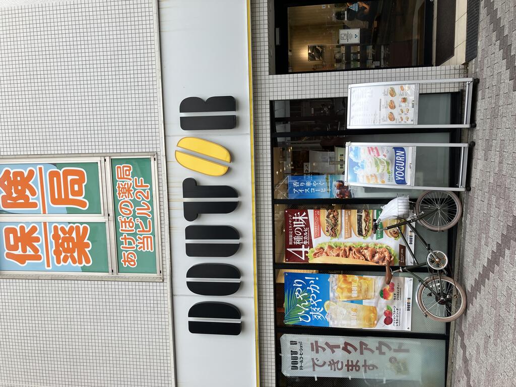 飲食店　ドトールコーヒーショップ西小山駅前店（飲食店）まで175m