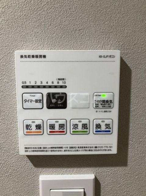 その他設備