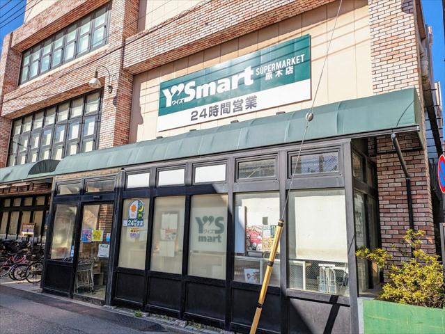 スーパー　ワイズマート原木中山店（スーパー）まで618m