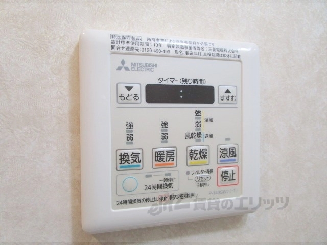 その他設備　浴室乾燥機