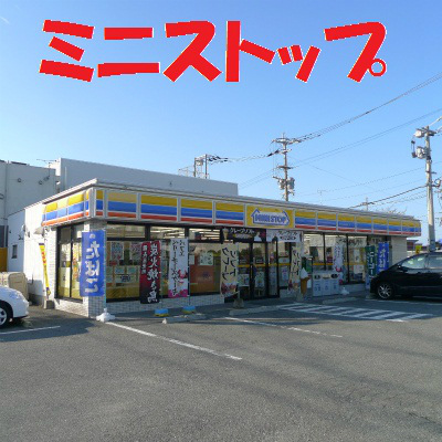 コンビニ　ミニストップ新宮下府店（コンビニ）まで370m