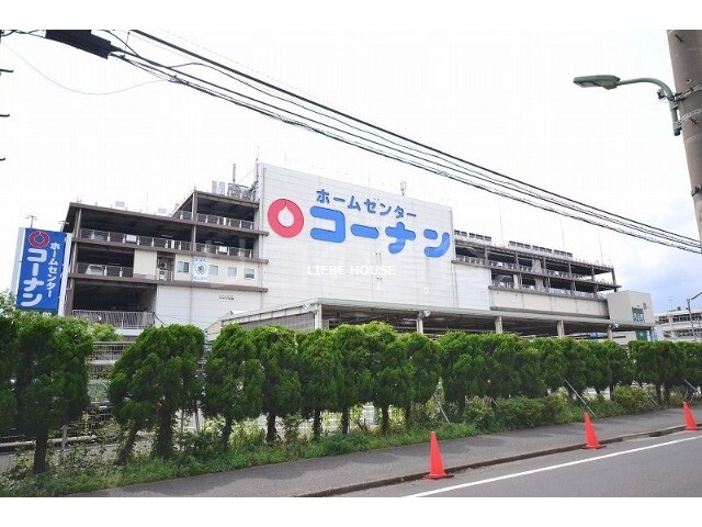 ホームセンター　コーナン　本羽田萩中店（ホームセンター）まで199m