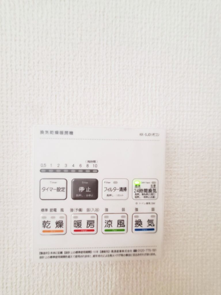 その他　設備