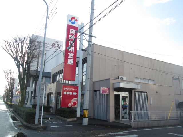 銀行　岡崎信用金庫（銀行）まで240m