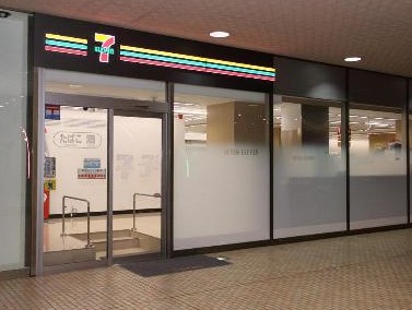 コンビニ　セブンイレブン　ハイアットリージェンシー東京店（コンビニ）まで606m