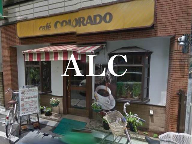 飲食店　カフェコロラド戸越銀座通店（飲食店）まで711m