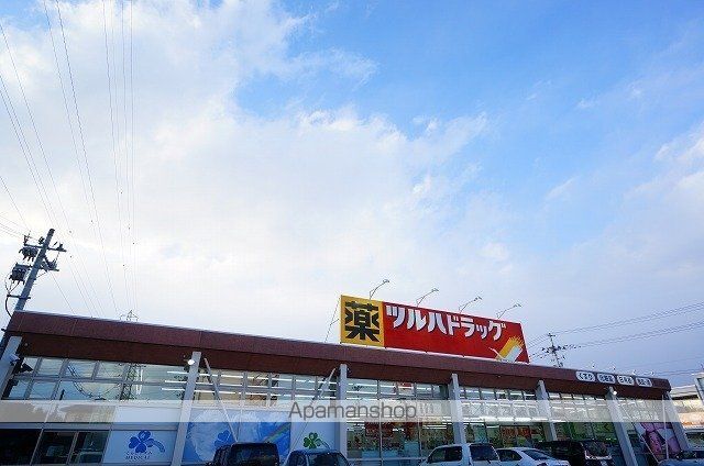 ドラックストア　ツルハドラッグ郡山菜根店（ドラッグストア）まで250m
