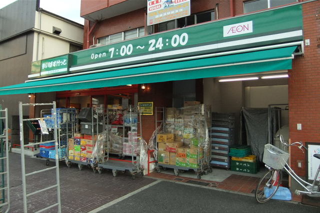 スーパー　まいばすけっと（スーパー）まで348m