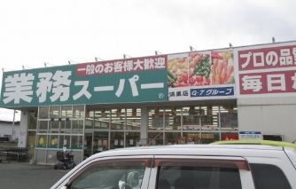 スーパー　業務スーパー鴻巣加美店（スーパー）まで1001m