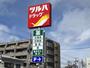 ドラックストア　ツルハドラッグ仙台泉中央店（ドラッグストア）まで95m