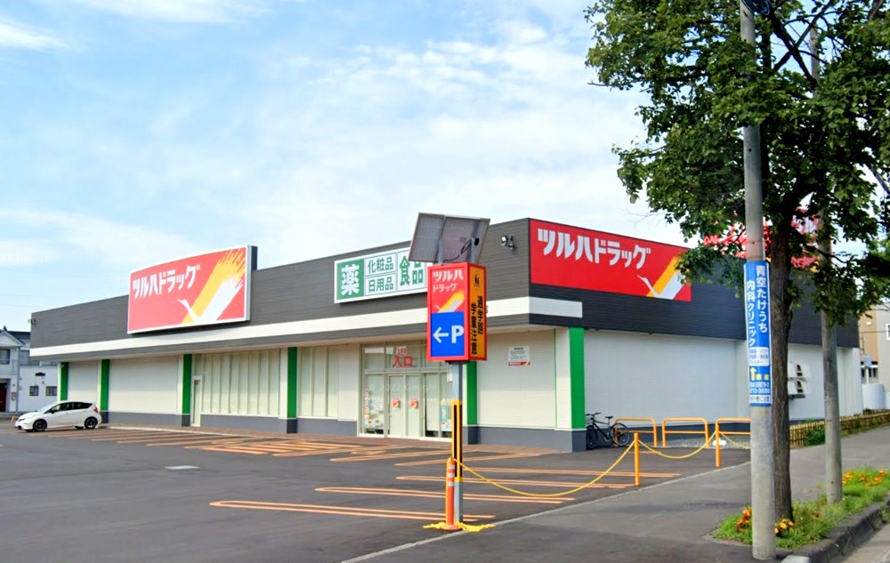 ドラックストア　ツルハドラッグ菊水元町8条店（ドラッグストア）まで121m