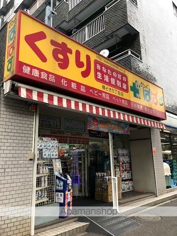 ドラックストア　どらっぐぱぱす 勝どき5丁目店（ドラッグストア）まで247m