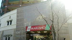 スーパー　MARUSHO北新宿店（スーパー）まで338m