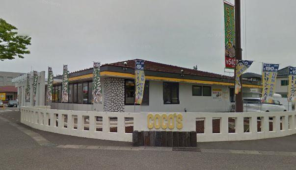 飲食店　COCO’S上越春日店（飲食店）まで738m