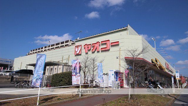 スーパー　ヤオコー（スーパー）まで1546m