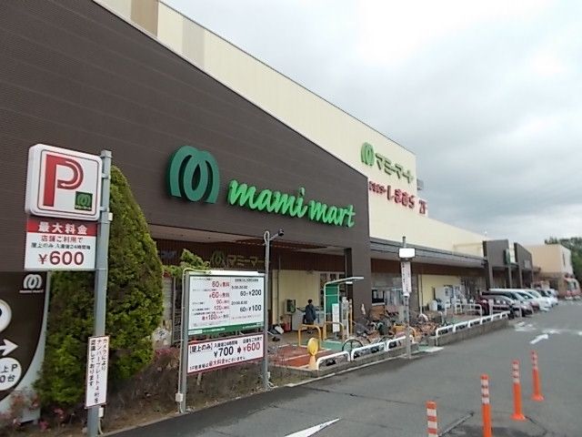 スーパー　マミーマート（スーパー）まで700m