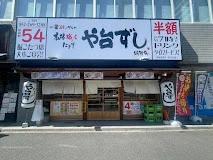 飲食店　や台ずし 鶴舞町 5/29(金)RENEWAL OPEN（飲食店）まで275m