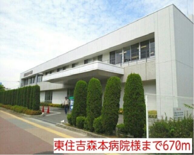 病院　東住吉森本病院様（病院）まで670m