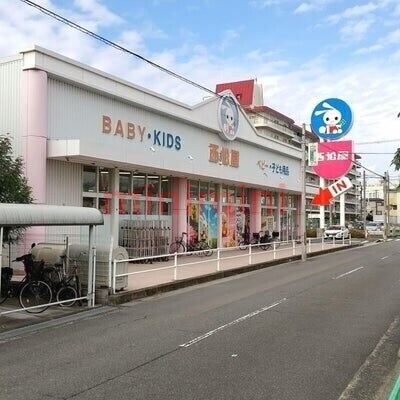 ショッピングセンター　西松屋茨木平田店（ショッピングセンター）まで533m