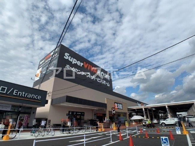 ホームセンター　スーパービバホーム神戸玉津インター（ホームセンター）まで738m
