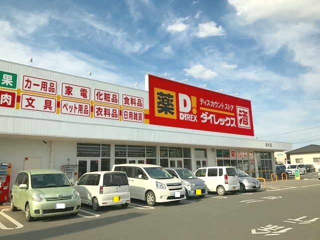 スーパー　ダイレックス　植木店（スーパー）まで3500m