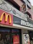 飲食店　マクドナルド目黒不動前店（飲食店）まで831m