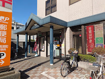 郵便局　練馬関町郵便局（郵便局）まで443m