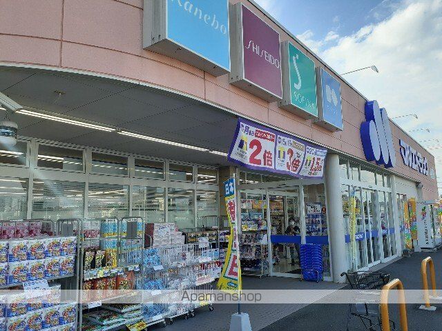 ドラックストア　マルエドラッグ玉村福島店（ドラッグストア）まで1600m