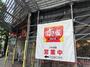 飲食店　すき家 平野町一丁目店（飲食店）まで333m