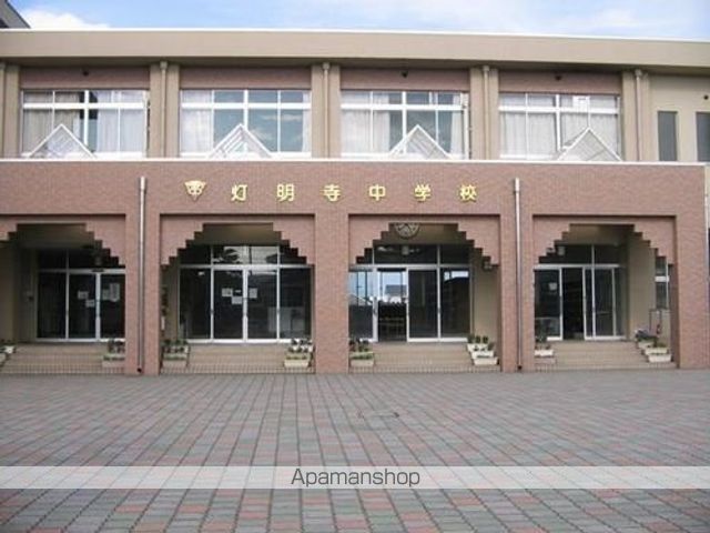 中学校　灯明寺中学校（中学校）まで350m