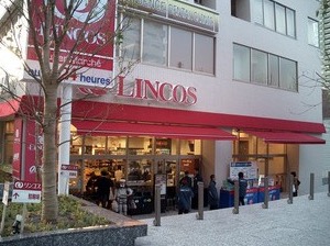 スーパー　リンコス高輪店（スーパー）まで273m