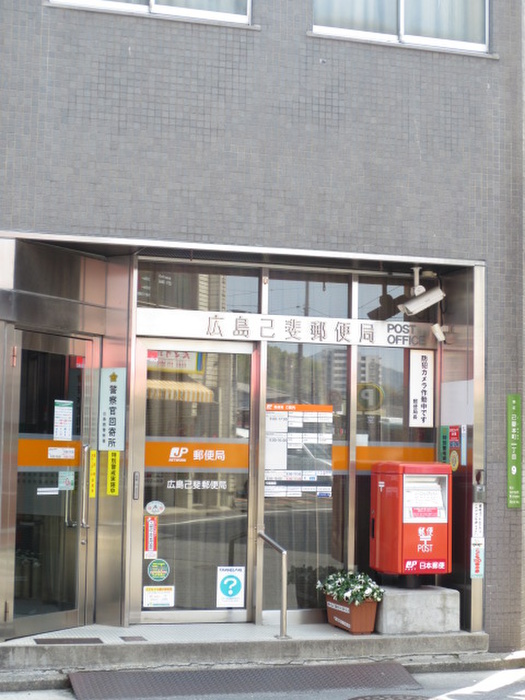 郵便局　広島己斐郵便局（郵便局）まで640m