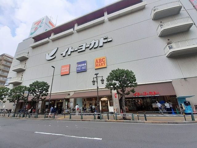 ショッピングセンター　イトーヨーカ堂綾瀬店（ショッピングセンター）まで648m