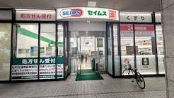ドラックストア　ドラッグセイムス芝浦海岸通店（ドラッグストア）まで453m