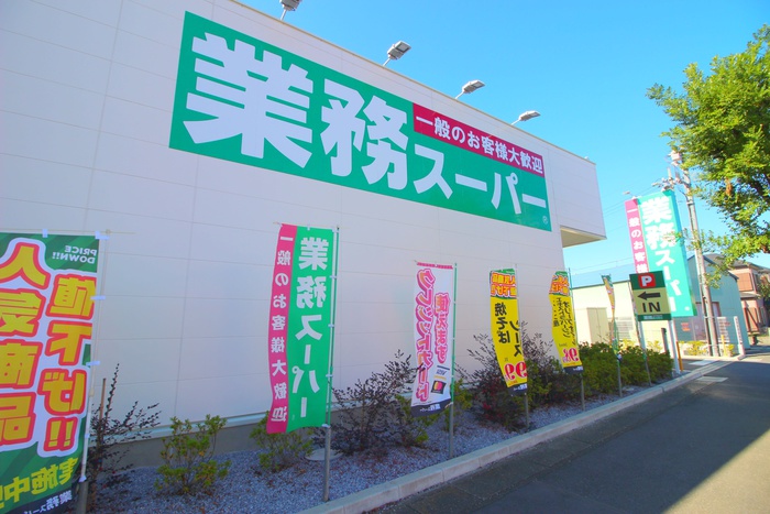 スーパー　業務スーパー（スーパー）まで385m