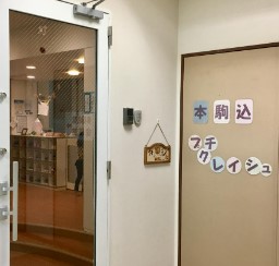 その他　本駒込プチ・クレイシュ（その他）まで793m