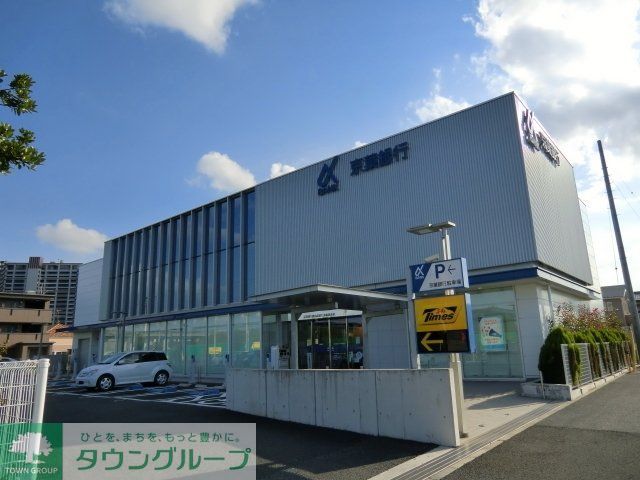 銀行　京葉銀行（銀行）まで900m
