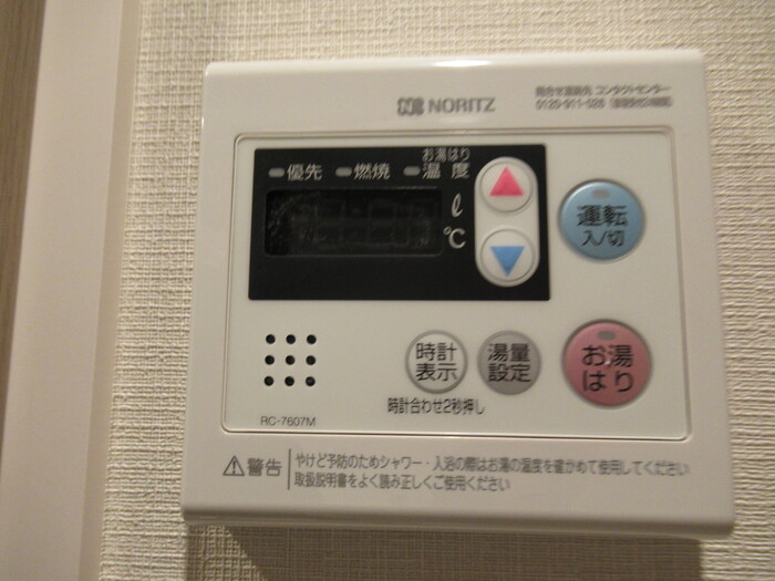 その他設備　給湯