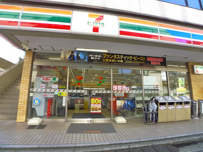 コンビニ　セブンイレブン（コンビニ）まで45m