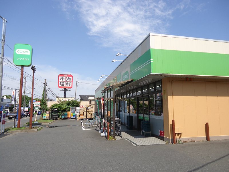 スーパー　コープみらい（スーパー）まで1010m