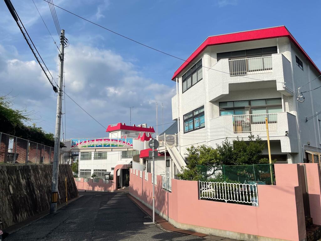 幼稚園・保育園　ひろみ幼稚園（幼稚園・保育園）まで275m
