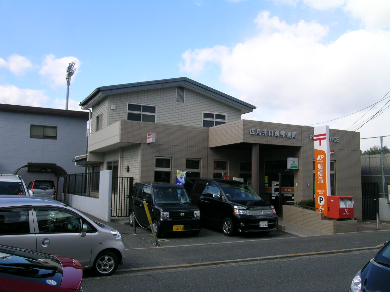 郵便局　広島井口西郵便局（郵便局）まで1063m