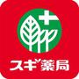 ドラックストア　スギ薬局服部西店（ドラッグストア）まで324m