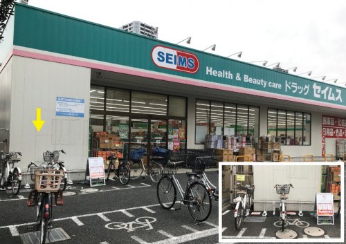 ドラックストア　ドラッグセイムス浦和別所店（ドラッグストア）まで312m