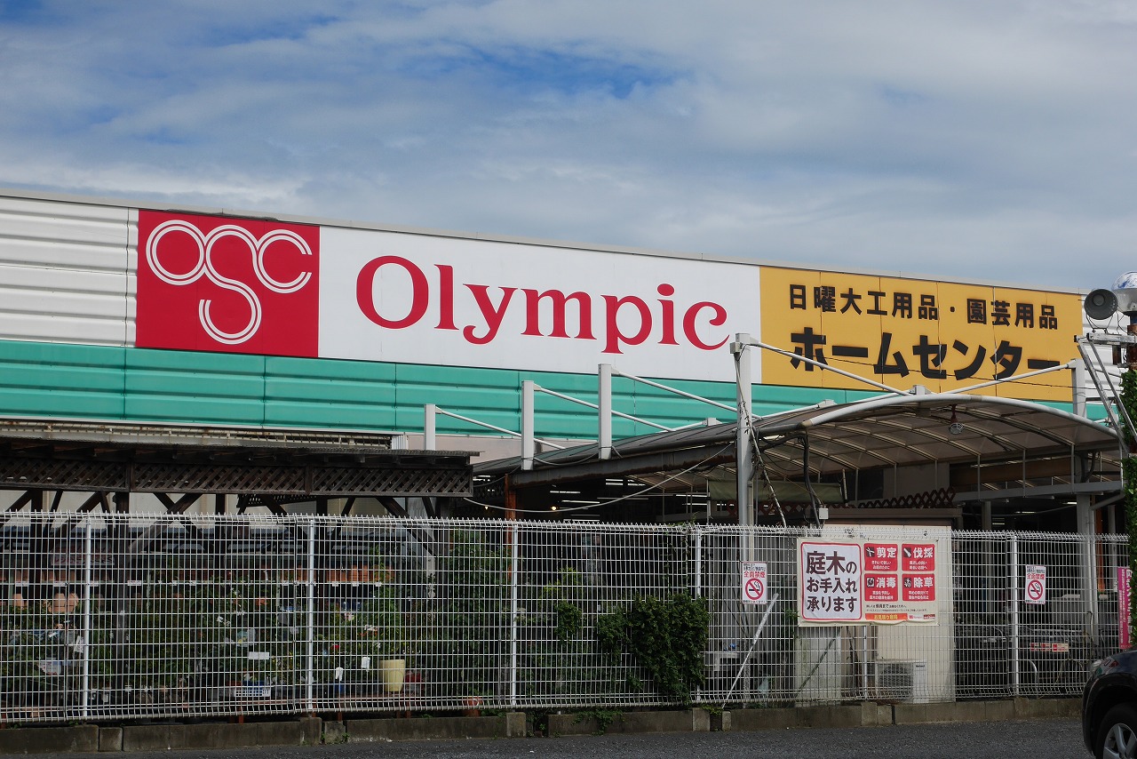 【カリンビュー太田のホームセンター】