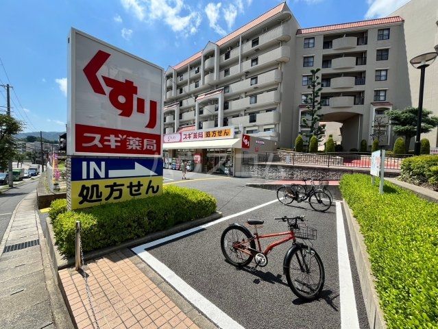 【MESSAGE苦楽園三番町のドラックストア】