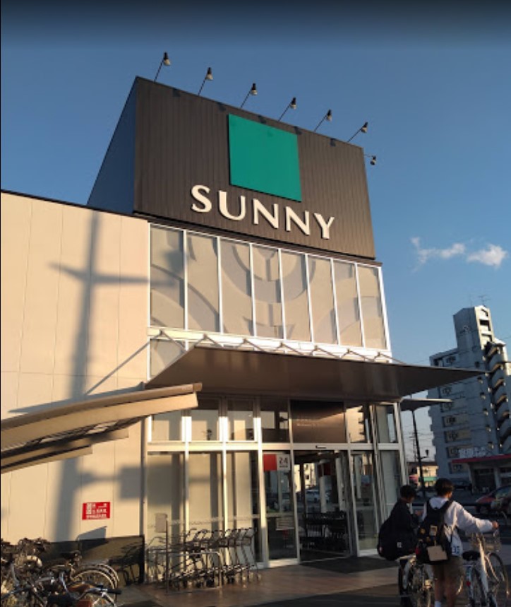 スーパー　サニー水前寺店（スーパー）まで861m