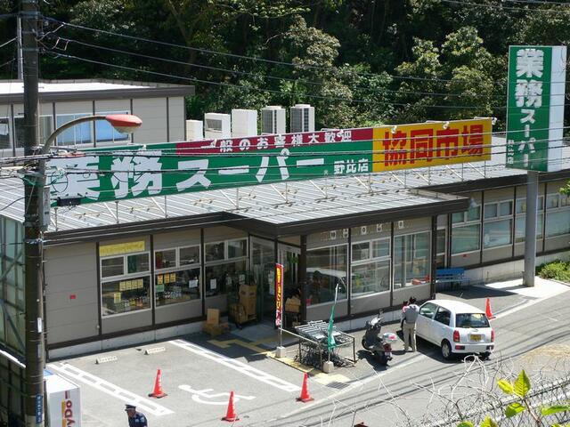 その他　業務スーパー（その他）まで537m