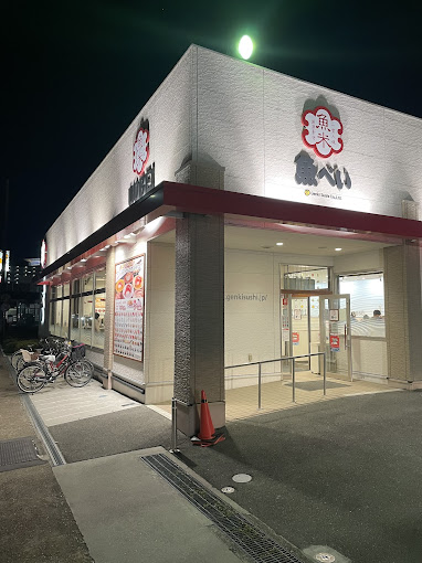 飲食店　魚べい 東大阪店（飲食店）まで1117m
